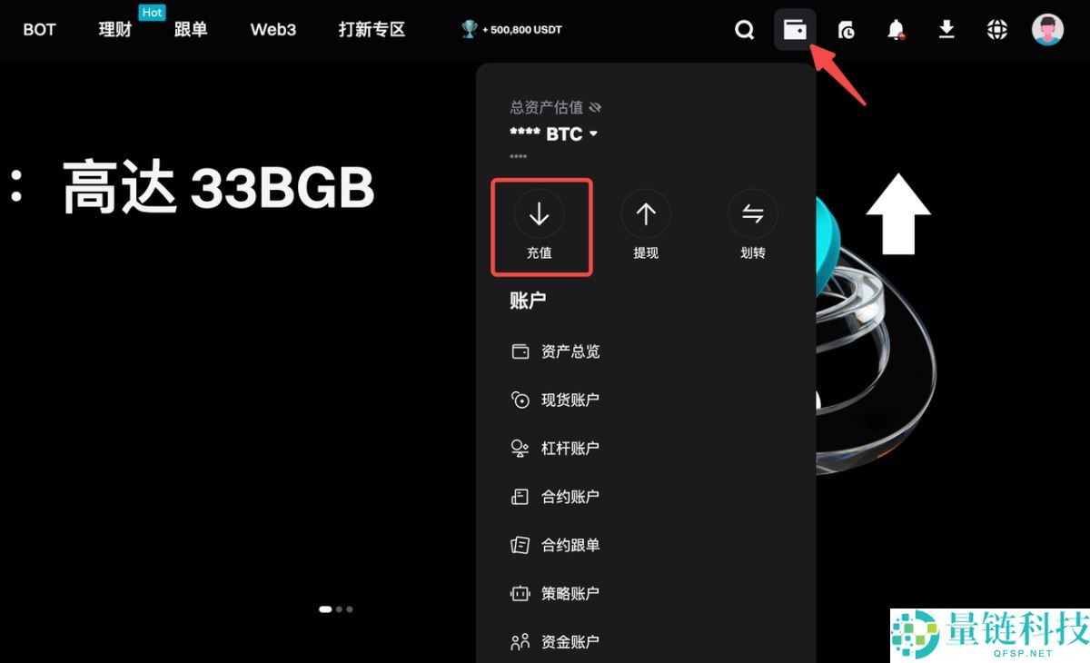 如何在Bitget上充值加密货币?Bitget交易所重置加密货币的分布指南
