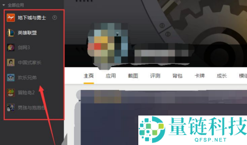 腾讯wegame怎么将游戏移到桌面?腾讯wegame将游戏移到桌面方法