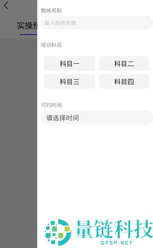 象司机app如何更换驾校