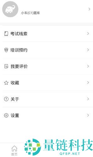 象司机app如何更换驾校？象司机app更换驾校教程