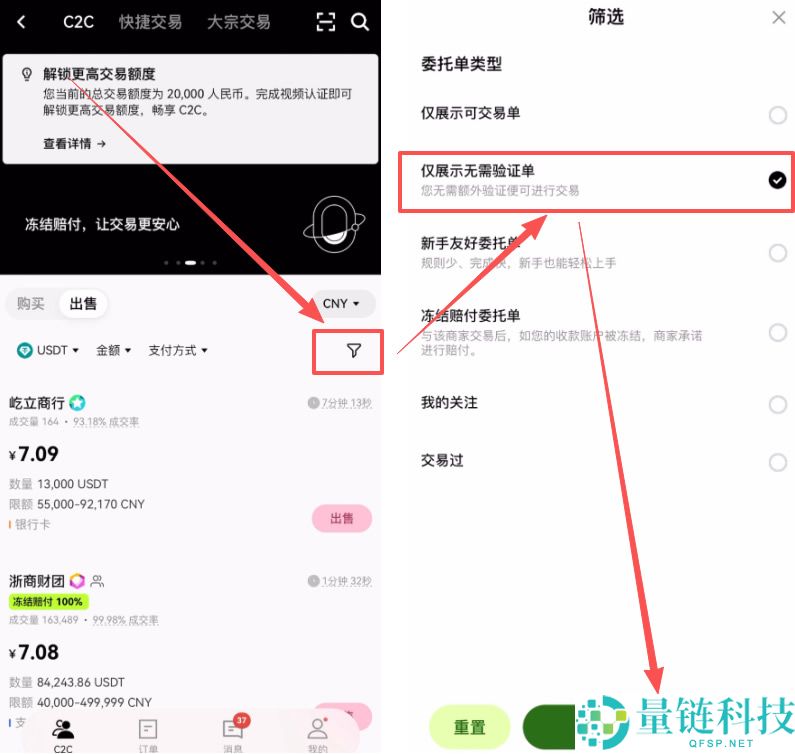 如何在欧易交易所提现到支付宝?欧易APP支付宝提现步骤教程