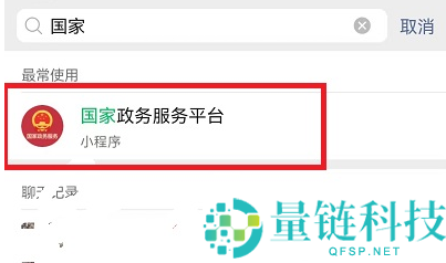 微信怎么查询2022高考成绩?微信查询2022高考成绩教程