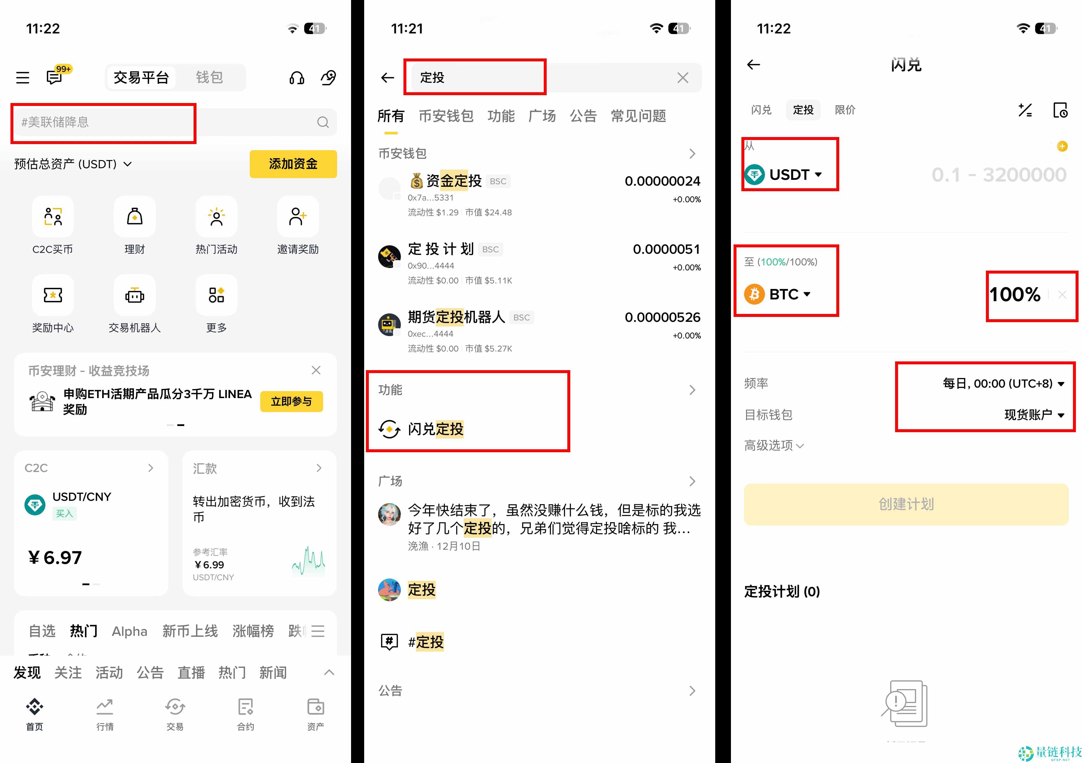 DCA是什么？如何在币安定投？优缺点、定投设置教学解析
