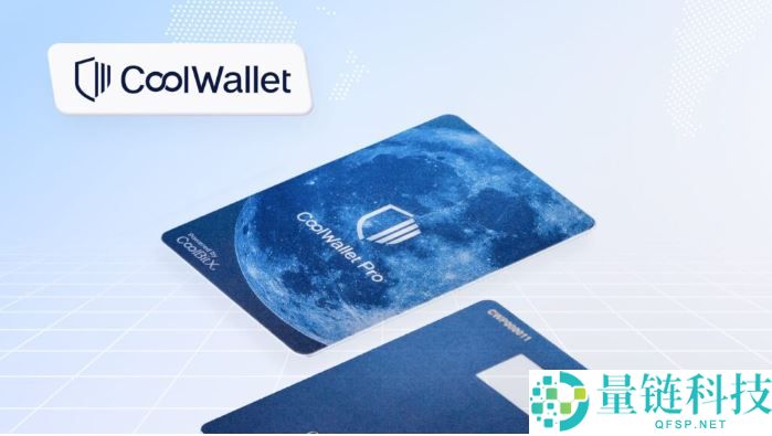 什么是加密硬件钱包?如何挑选?11款最适合初学者的加密货币硬件钱包推荐