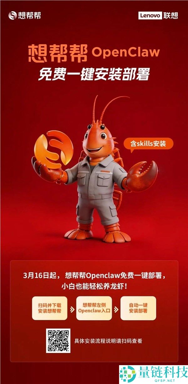 小白也能养虾 联想收费装OpenClaw,线上一键+线下装置