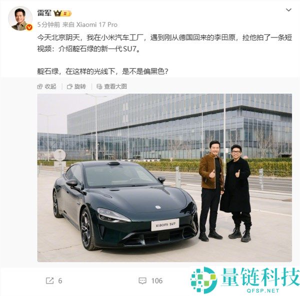 雷军周末工场加班,晒新一代SU7靛石绿 阴天偏黑超低调