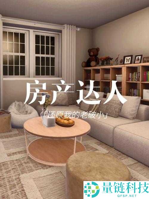 房产达人2018年5月22日更新内容详细介绍及修复项说明