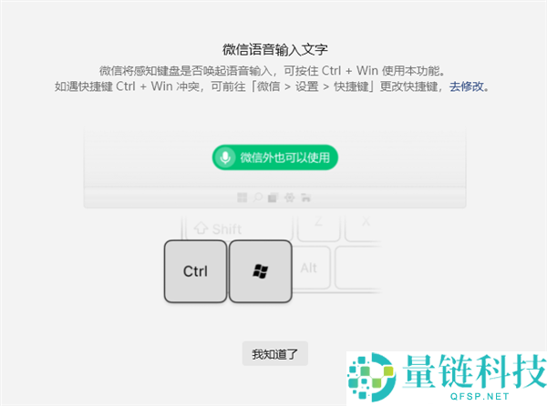 马年初次晋级,微信Win/Mac双端4.1.8正式版发布:UI大焕新、语音输入文字来了