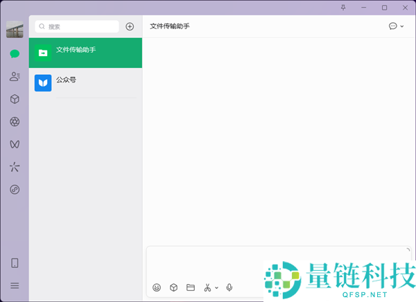 马年初次晋级,微信Win/Mac双端4.1.8正式版发布：UI大焕新、语音输入文字来了