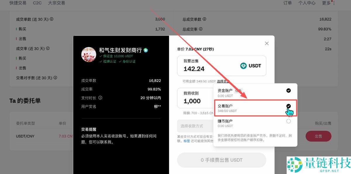 虚拟币交易APP哪个最好?如何判断?虚拟币APP十大排名及下载使用教学