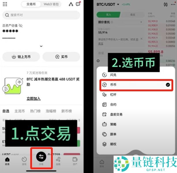 虚拟币交易APP哪个最好?如何判断?虚拟币APP十大排名及下载使用教学