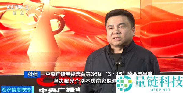 2026央视315晚会筹办停当 总导演提早爆料