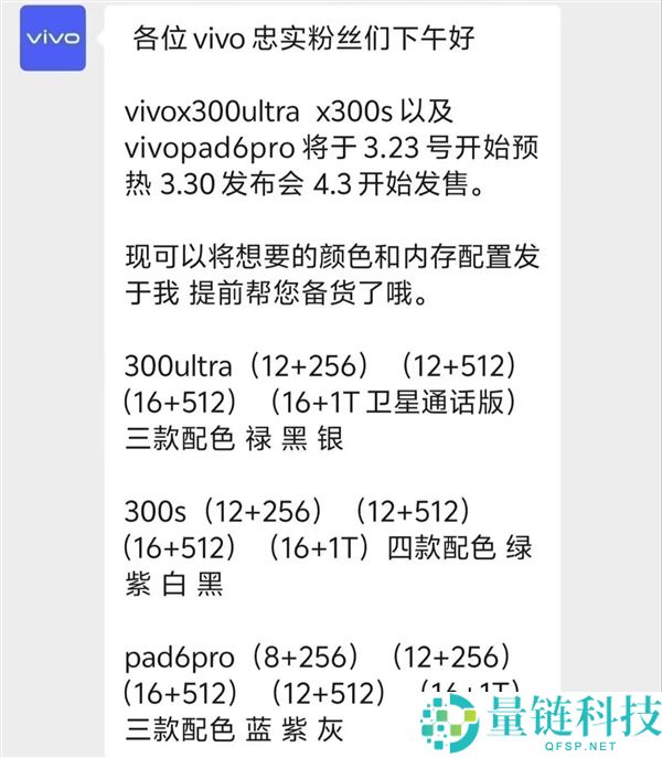 机圈V单来了,vivo X300 Ultra月底见:首发400mm增距镜 望远无敌