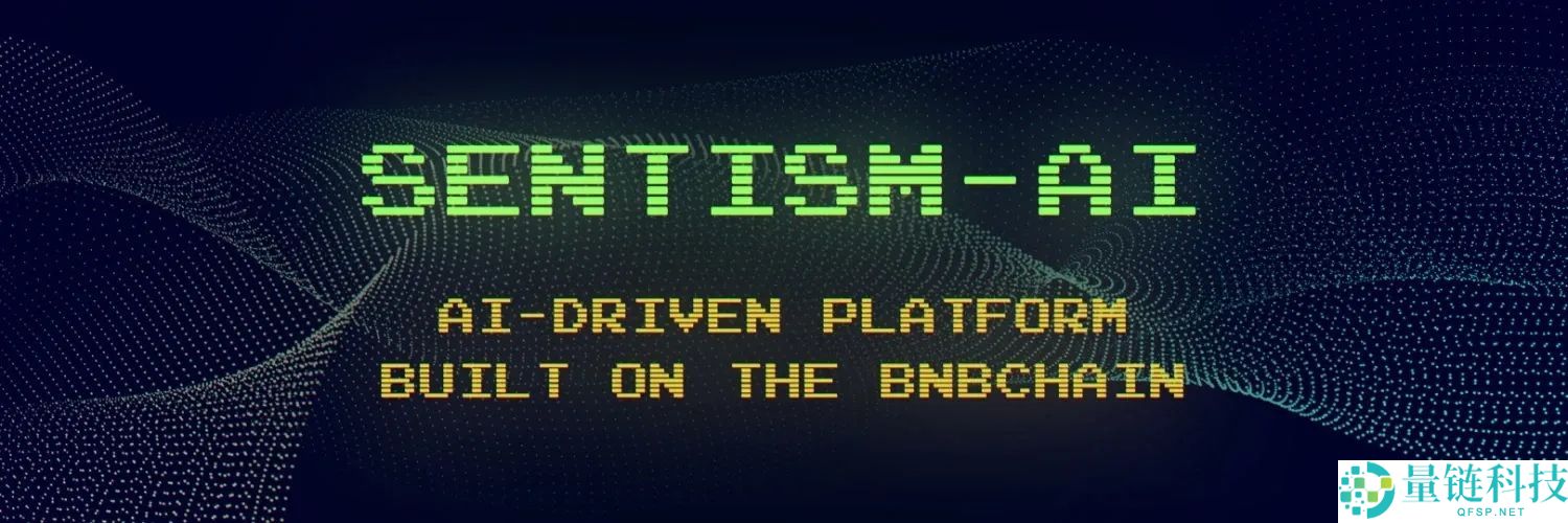 什么是 SentismAI (SENTIS)币?SENTIS主要特点、路线图及代币经济学