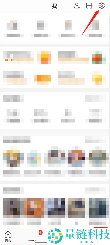 微博如何关闭朋友刚看提醒?微博关闭朋友刚看提醒方法