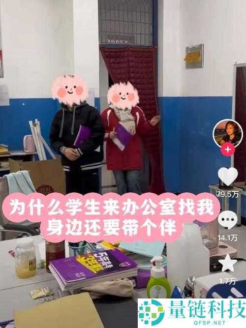 老师办公室就在我们教室隔壁，你有什么问题可以直接找老师