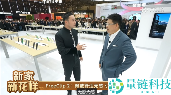 华为FreeClip 2耳夹耳机全世界卖爆,余承东：国内外供不应求 良多厂家想拷贝