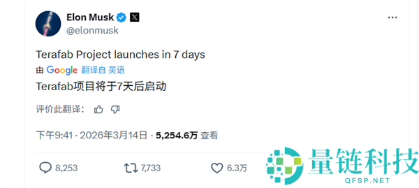 超越台积电,马斯克正式公布建造世界最大晶圆工场：7天后启动 倾覆芯片制造