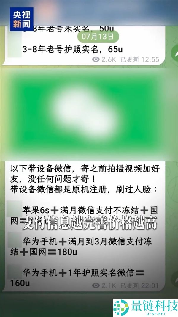 央视暴光黑灰产养号工场 主板性能同时节制几十台手机
