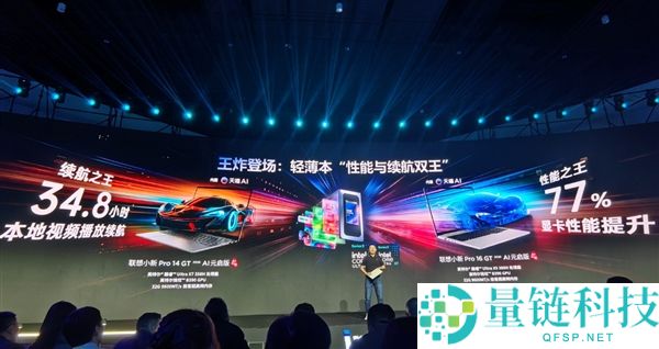 x86条记本续航34.8小时,终究晓得Intel Panther Lake为啥这么牛了