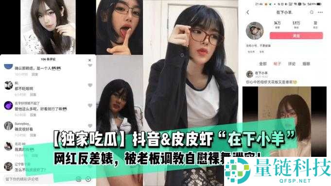 独家爆料：黑料社揭秘不为人知的内幕