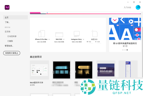 Adobe XD怎么制作文档缩略图？Adobe XD制作文档缩略图教程