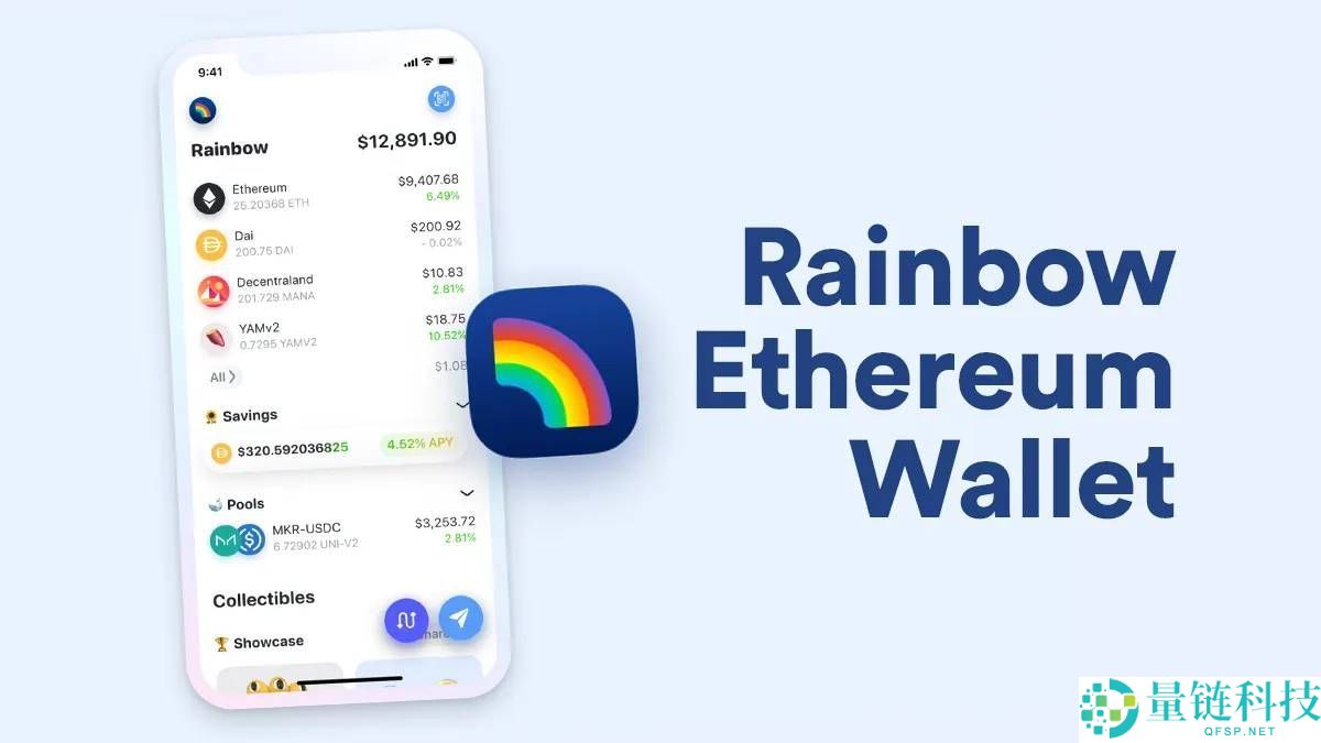 Rainbow (RNBW) 是什么？深入解析其数字资产管理功能与优势