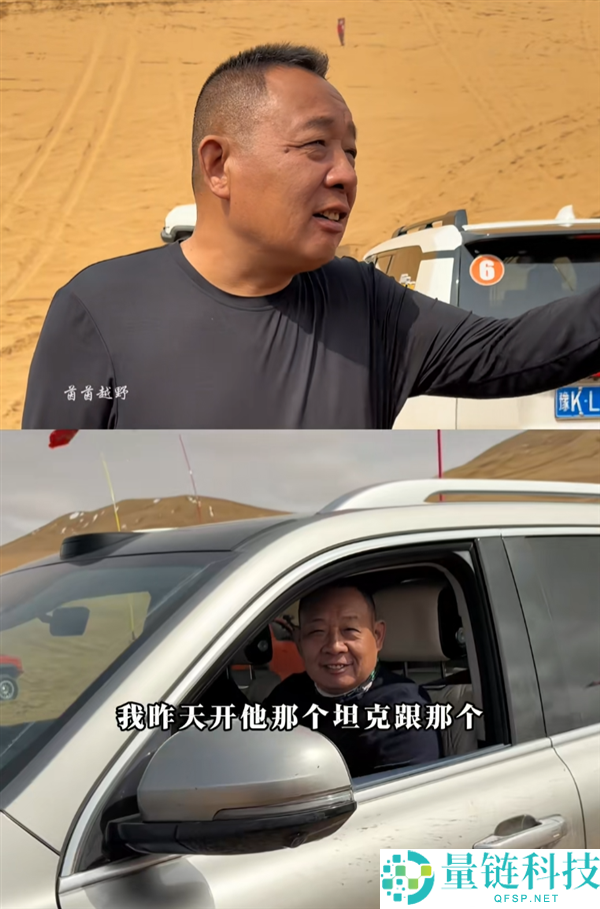 于东来:坦克300比丰田爬坡还猛 感激魏建军让国人开上好车