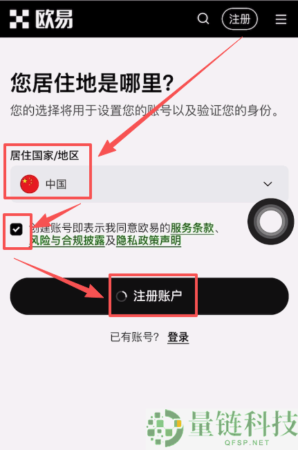 2026年欧易KYC验证指南:OKX新手快速通过身份认证教学