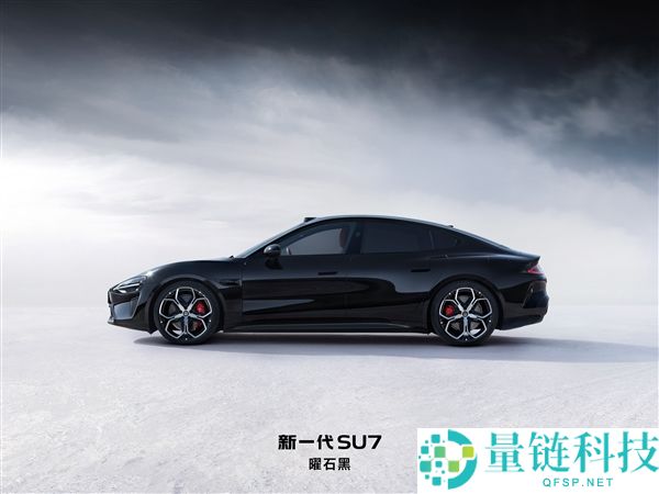 新一代SU7全外观发布：9款配色、4款内饰、6款轮毂一次性看完