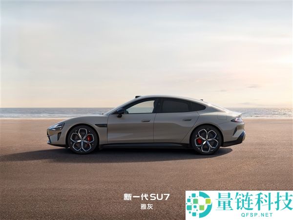 新一代SU7全外观发布：9款配色、4款内饰、6款轮毂一次性看完