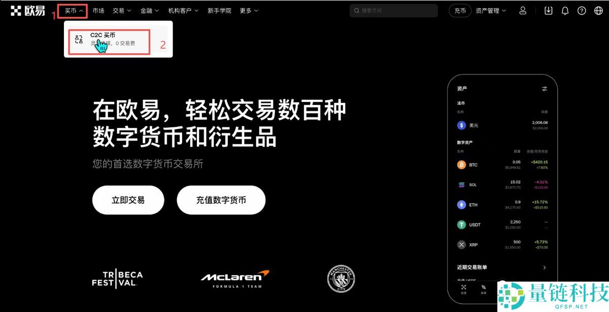 最新虚拟币交易所排名2026：全球十大排名、安全评比与手续费比较