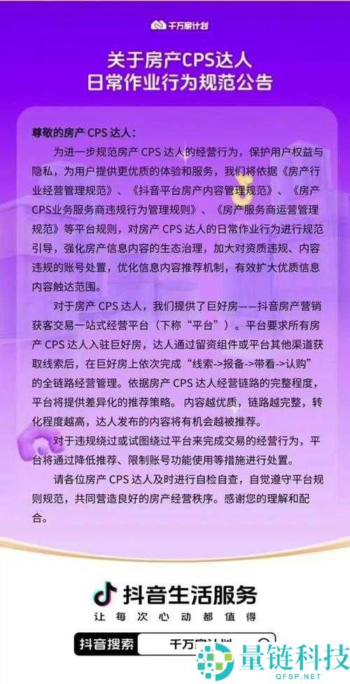 房产达人游戏弹窗报错问题解决方案与故障排查指南