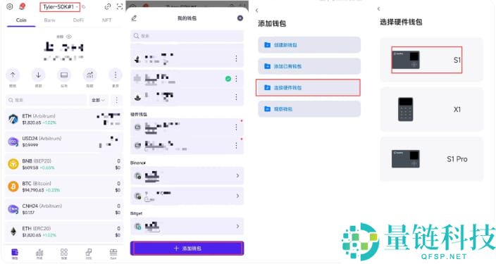 SafePal全系测评：告别USB线，适合普通用户使用的硬件钱包