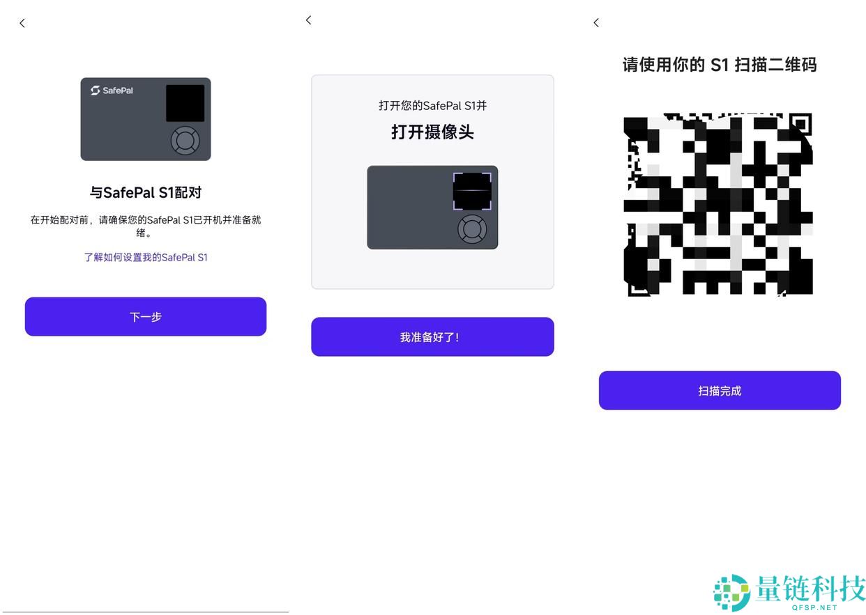 SafePal全系测评：告别USB线，适合普通用户使用的硬件钱包