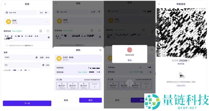 SafePal全系测评：告别USB线，适合普通用户使用的硬件钱包