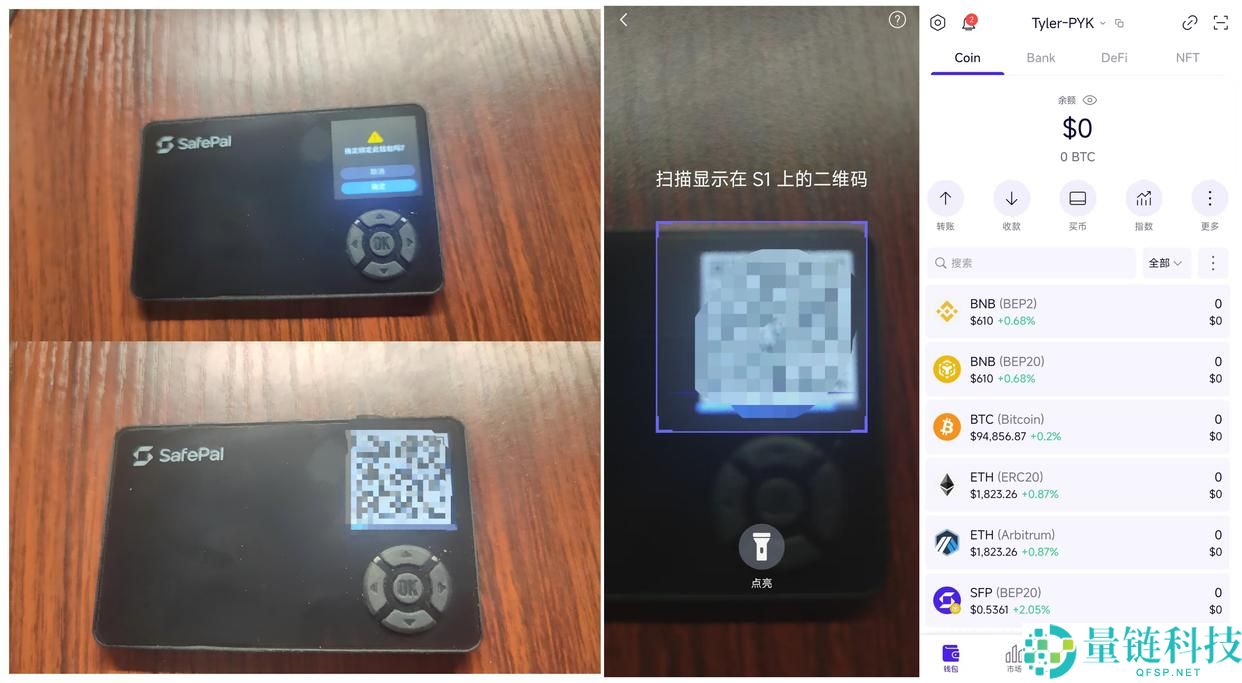SafePal全系测评：告别USB线，适合普通用户使用的硬件钱包