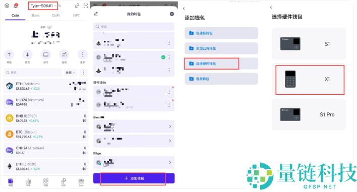 SafePal全系测评：告别USB线，适合普通用户使用的硬件钱包
