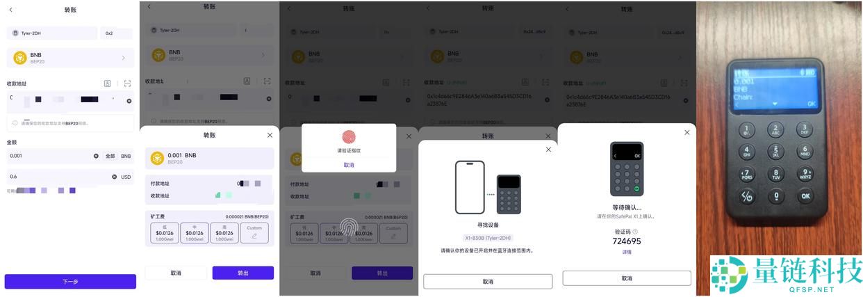 SafePal全系测评：告别USB线，适合普通用户使用的硬件钱包