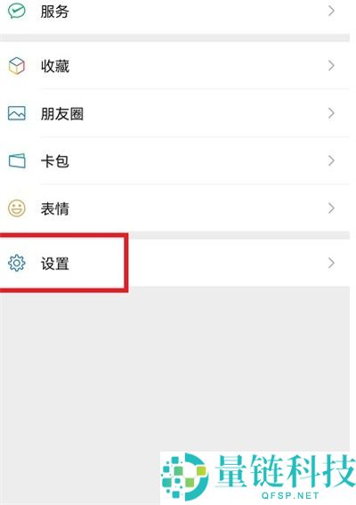 微信如何朗读文本？微信朗读文本教程