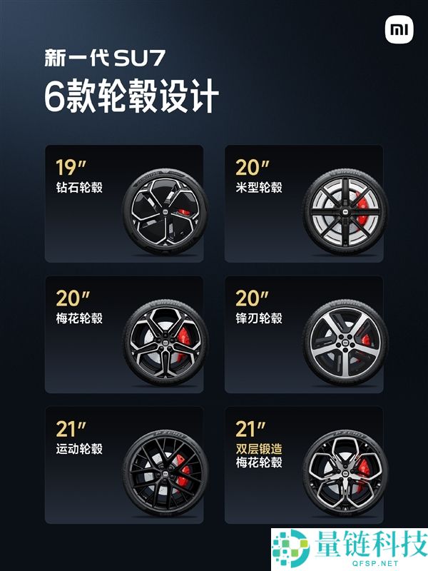 全网拿着放大镜看的小米SU7换代,雷军这一次拼了 网友才是小米最严峻的父亲