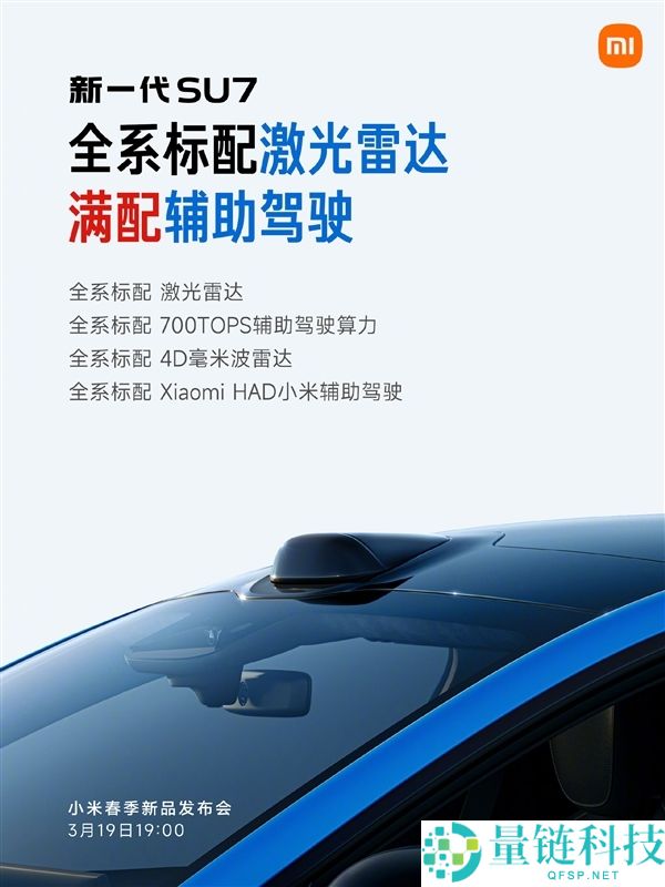 全网拿着放大镜看的小米SU7换代,雷军这一次拼了 网友才是小米最严峻的父亲