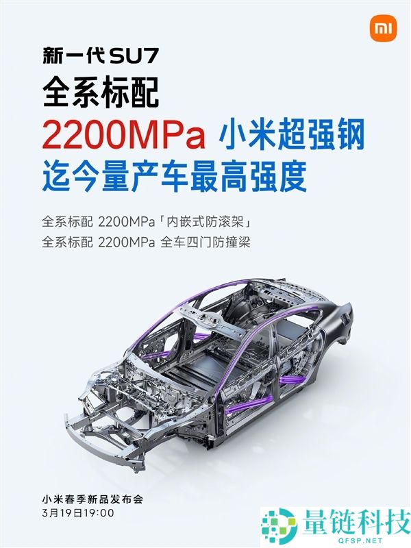 全网拿着放大镜看的小米SU7换代,雷军这一次拼了 网友才是小米最严峻的父亲