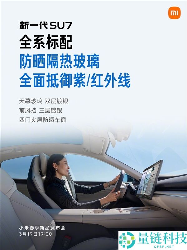 全网拿着放大镜看的小米SU7换代,雷军这一次拼了 网友才是小米最严峻的父亲