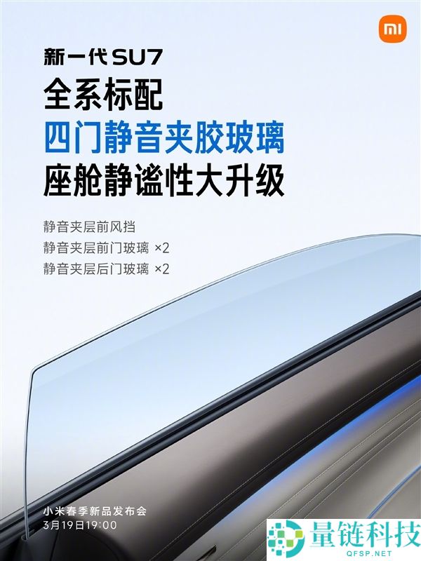 全网拿着放大镜看的小米SU7换代,雷军这一次拼了 网友才是小米最严峻的父亲