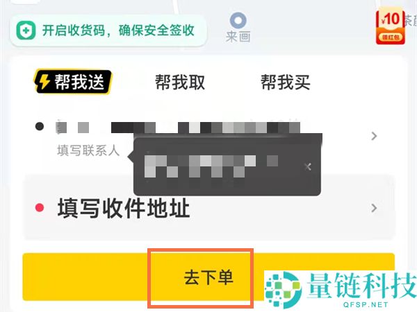 怎么下单美团闪送？下单美团闪送教程