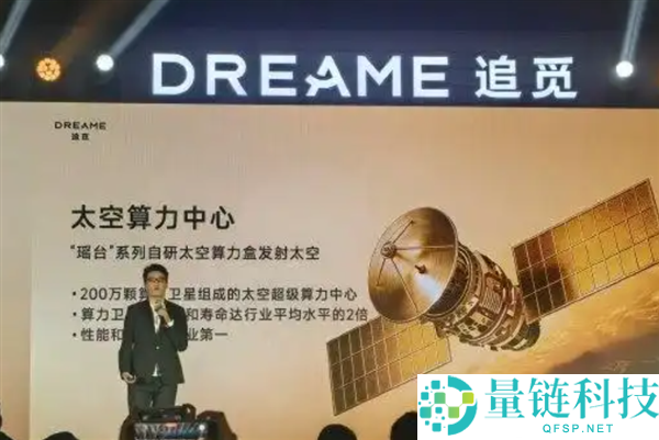 太空算力卫星只是最先,追觅俞浩：与商飞研发X919及载人飞翔器  来岁展出