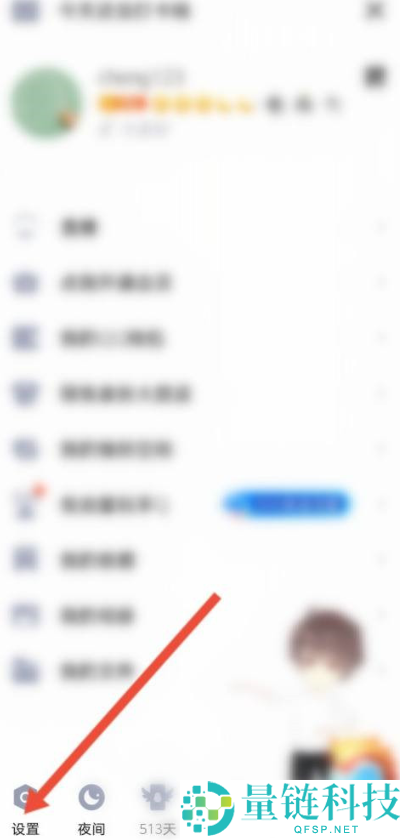 QQ底部小世界怎么换成看点?QQ底部小世界换成看点的方法