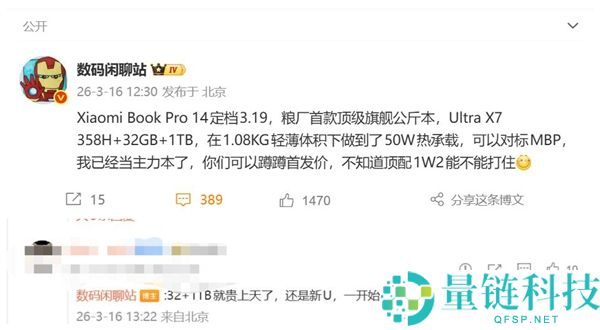 内存疯涨,小米条记本Pro 14打击万元档：32G+1TB本钱贵上天了