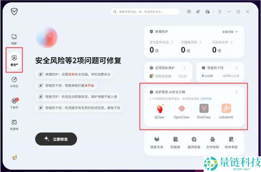腾讯出手,第一个小龙虾保险管家它来了。